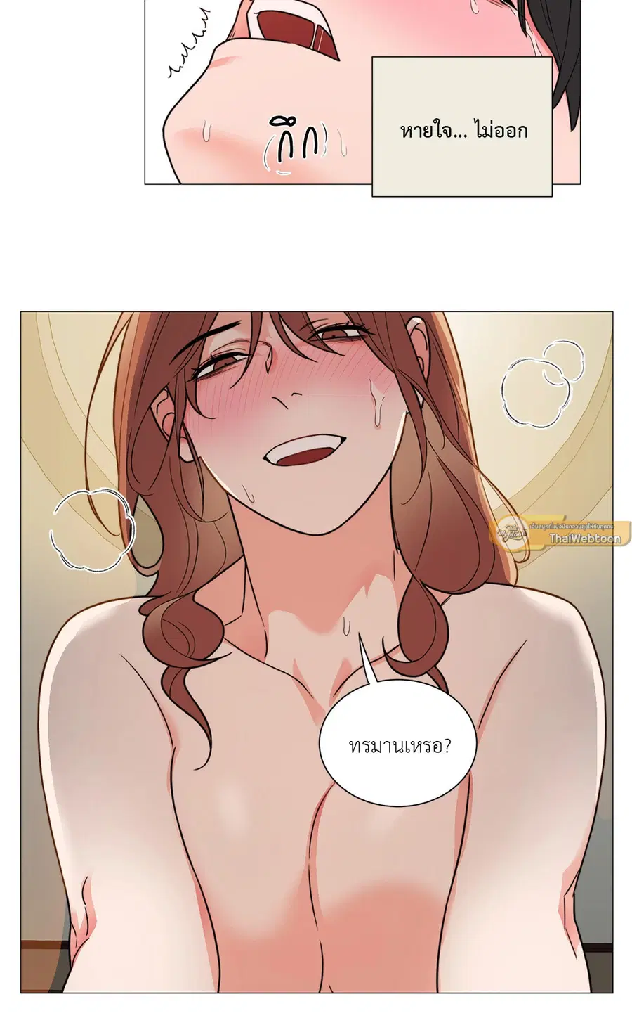 Sadistic Beauty ตอนที่ 105 — page 20 of 37