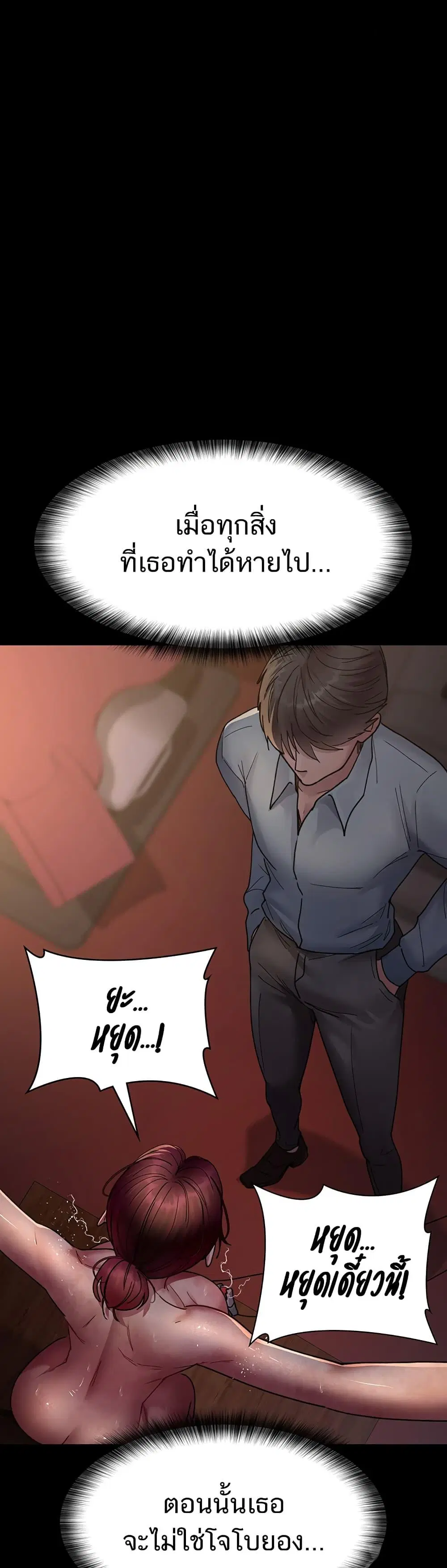 Night Hospital ตอนที่ 56 — page 28 of 60
