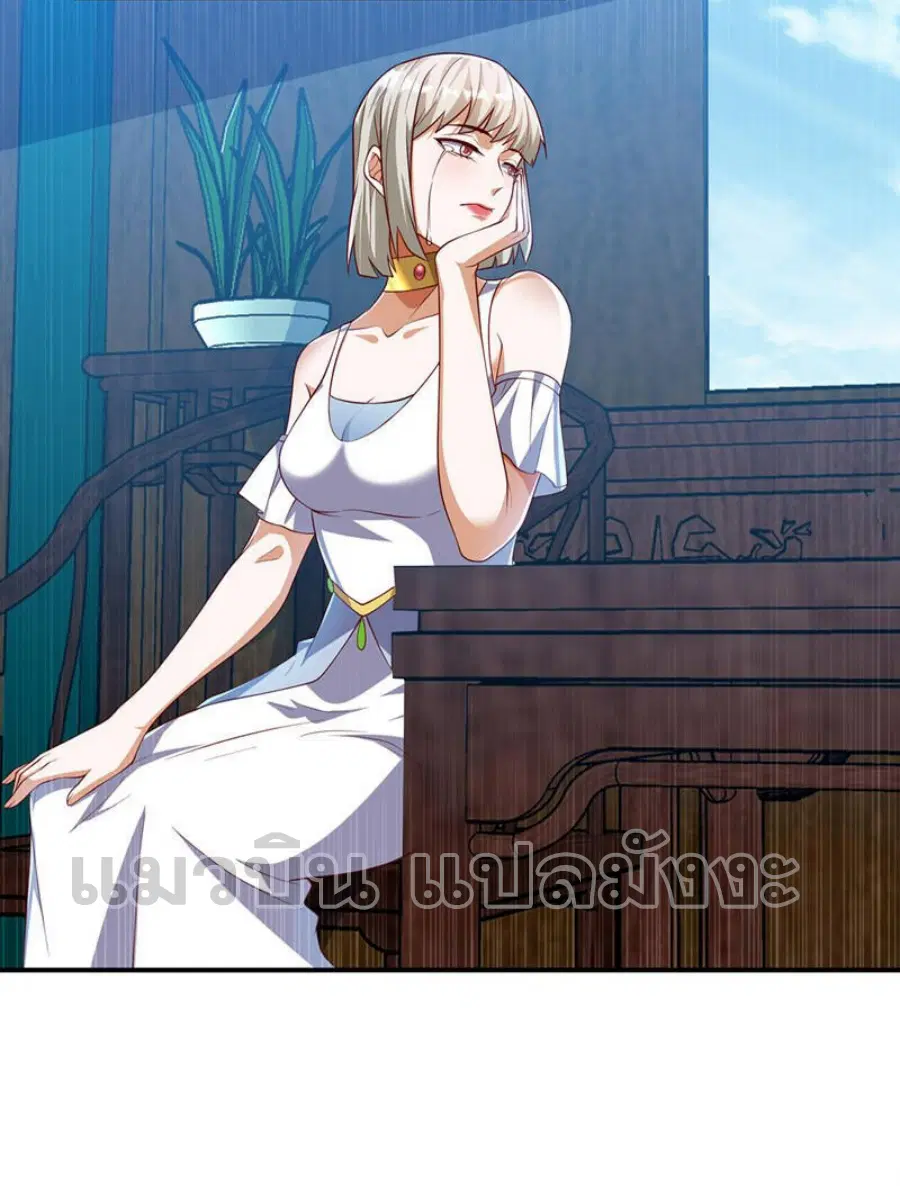 Wu Ni ตอนที่ 289 — page 36 of 37