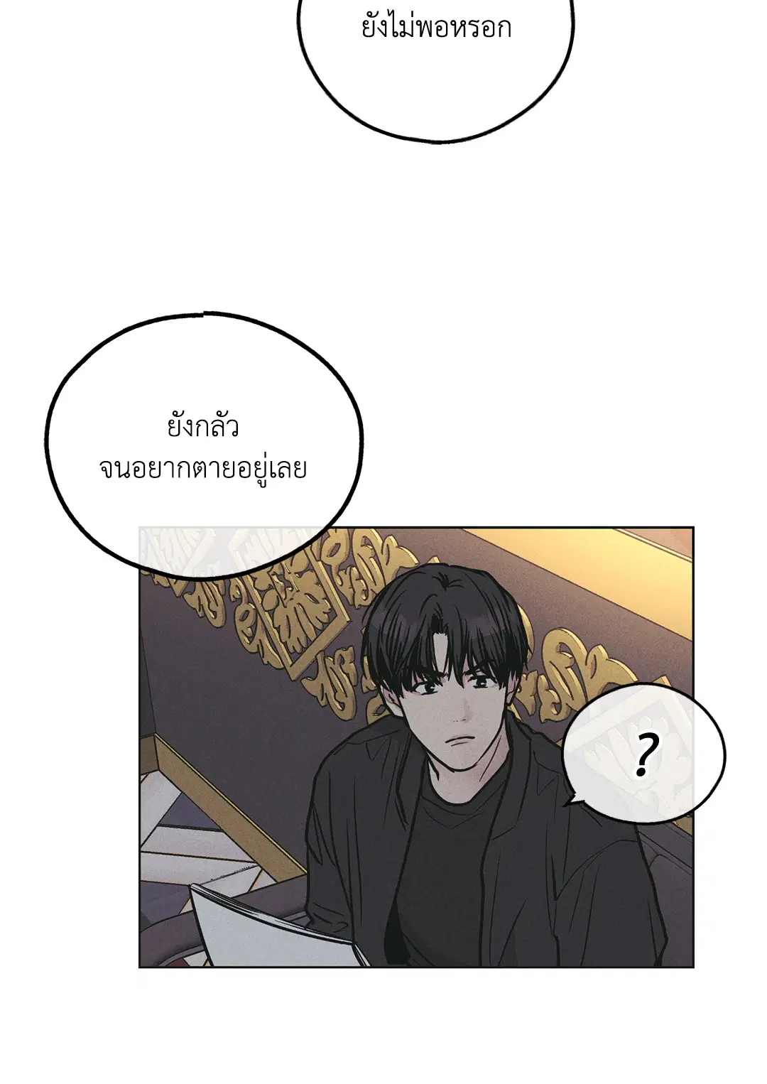 PAYBACK ตอนที่ 28 — page 48 of 100