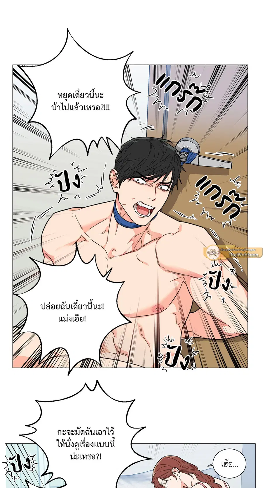 Sadistic Beauty ตอนที่ 112 — page 33 of 49