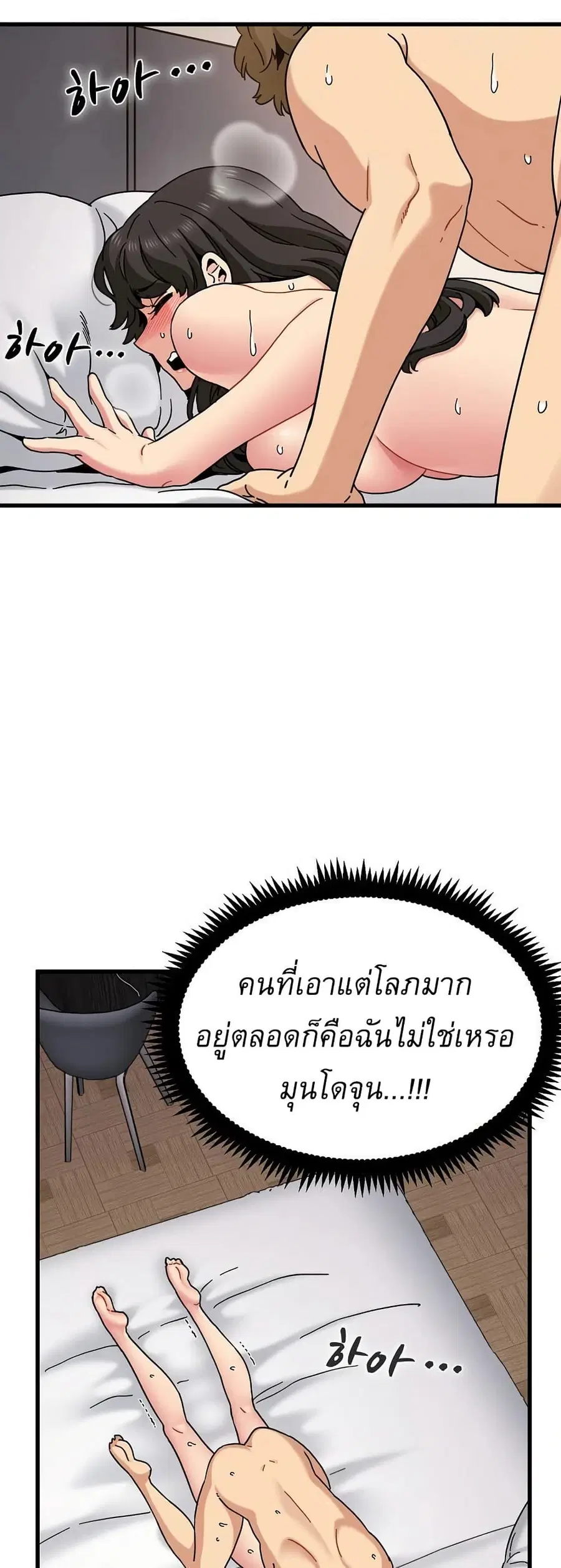 The Turning Point ตอนที่ 115 — page 17 of 60