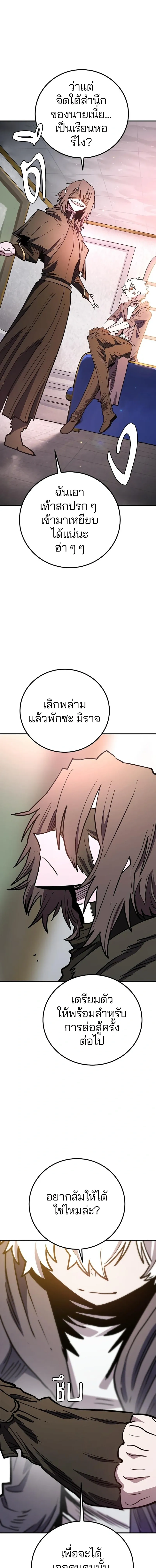 The Player ตอนที่ 222 — page 13 of 24
