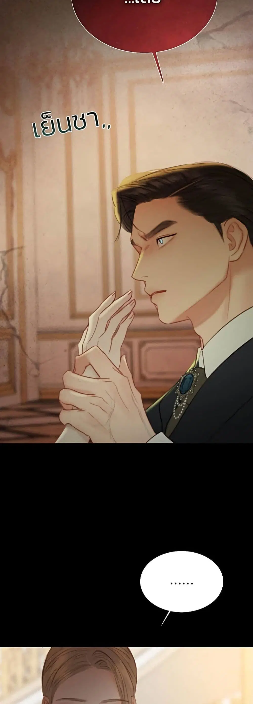Serena ตอนที่ 57 — page 14 of 62