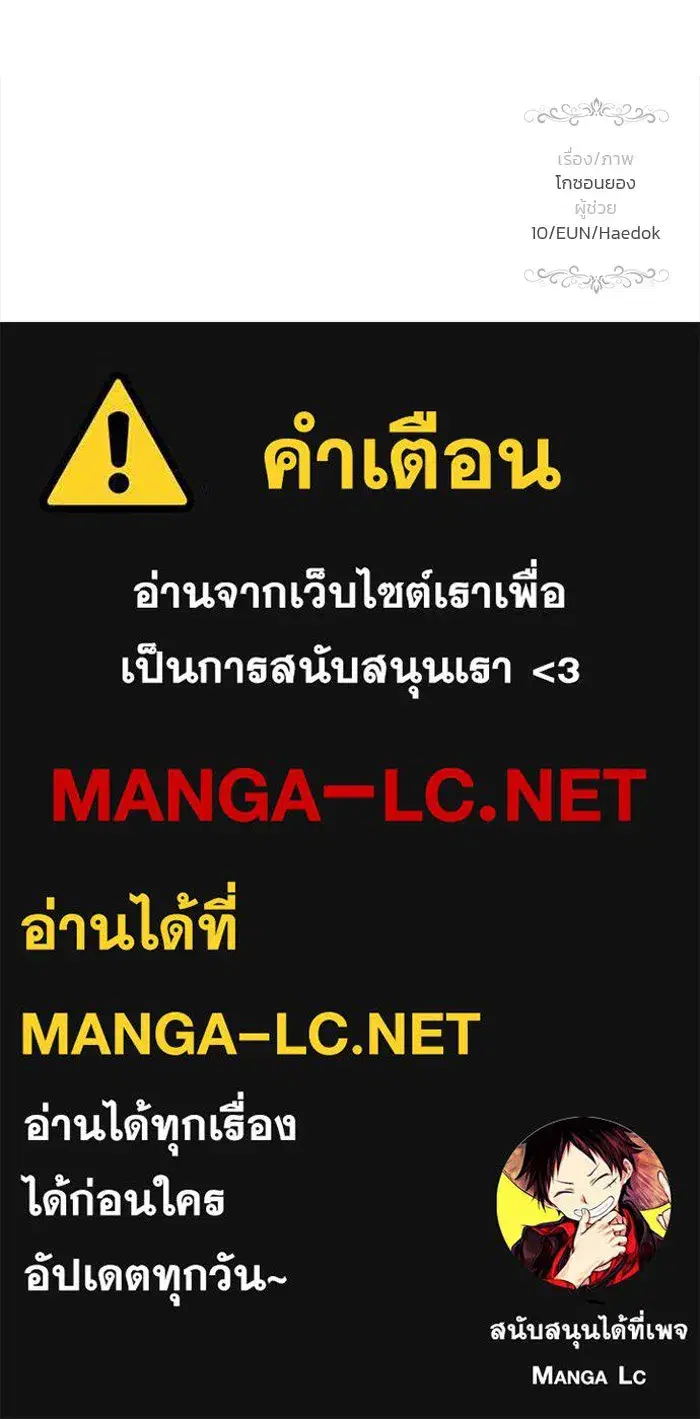 One Husband is Enough – เกมรักจับสามี ตอนที่ 37 — page 139 of 140