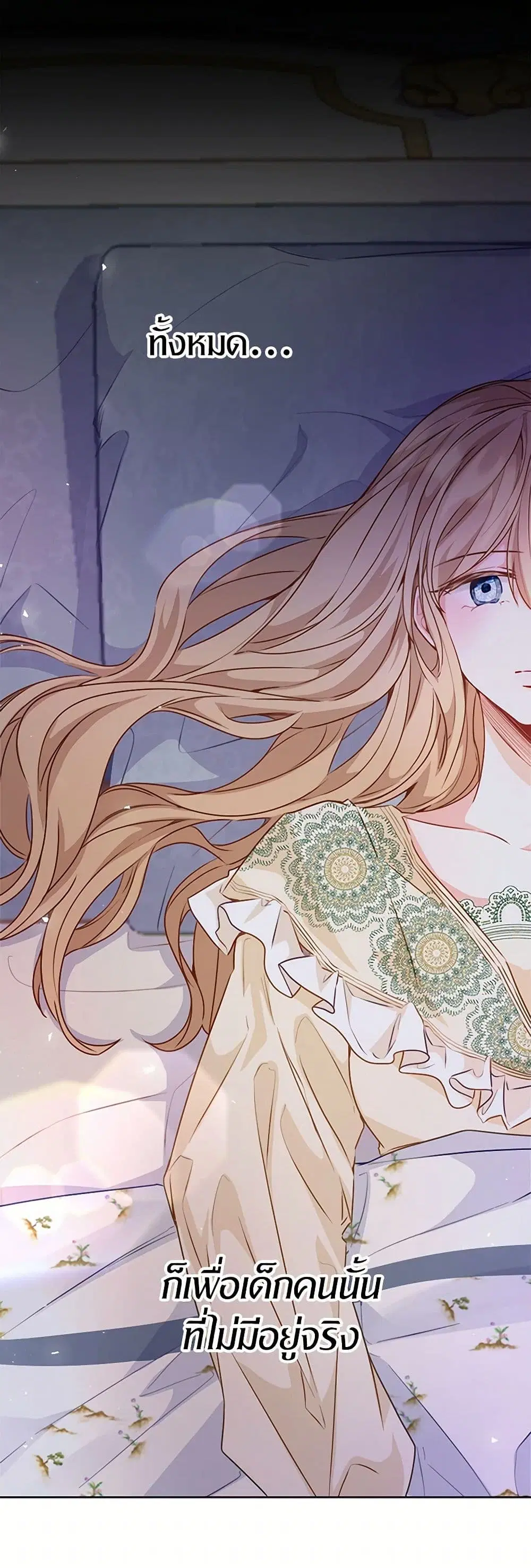 Stealing the Lady’s Heart ตอนที่ 45 — page 16 of 38
