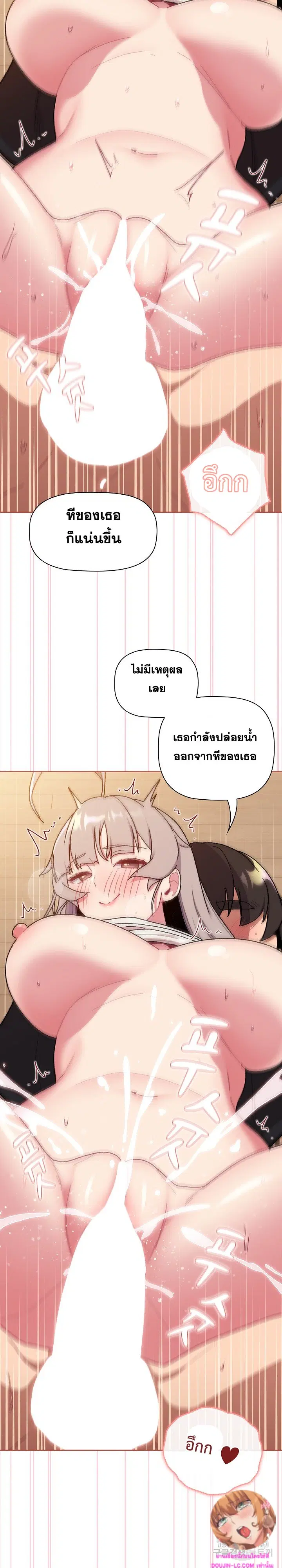 What Do I Do Now? ตอนที่ 75 — page 10 of 25