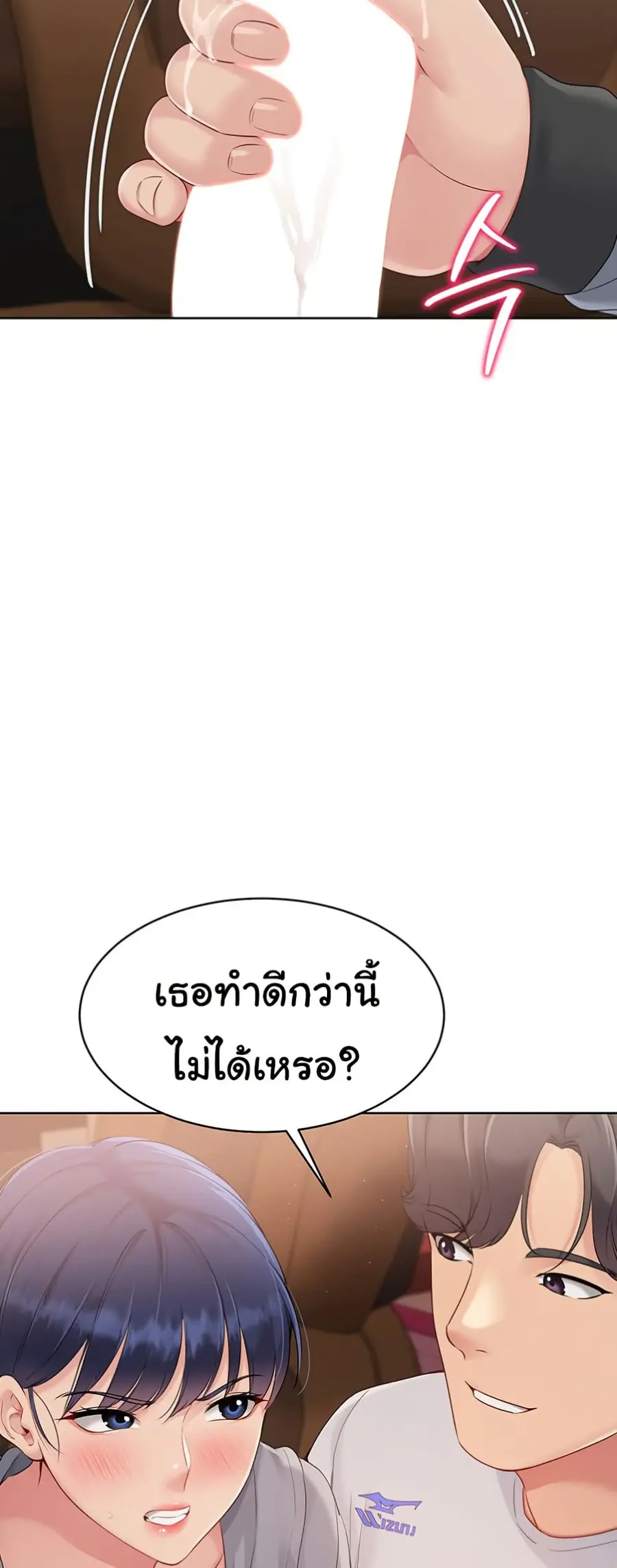 Set Up ตอนที่ 22 — page 36 of 60