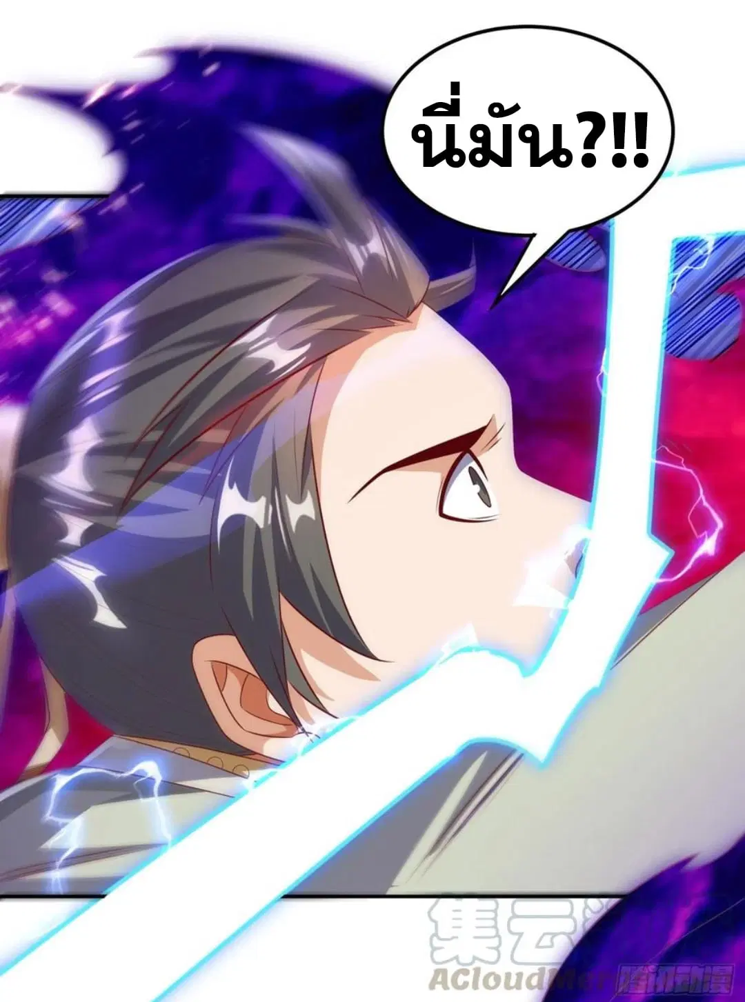 Wu Ni ตอนที่ 167 — page 15 of 37