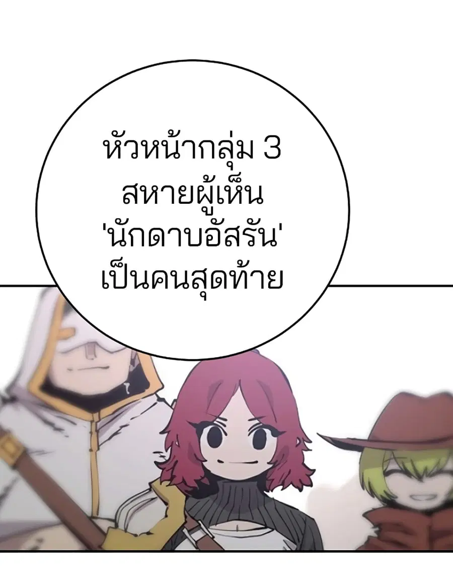 The Player ตอนที่ 93 — page 127 of 133