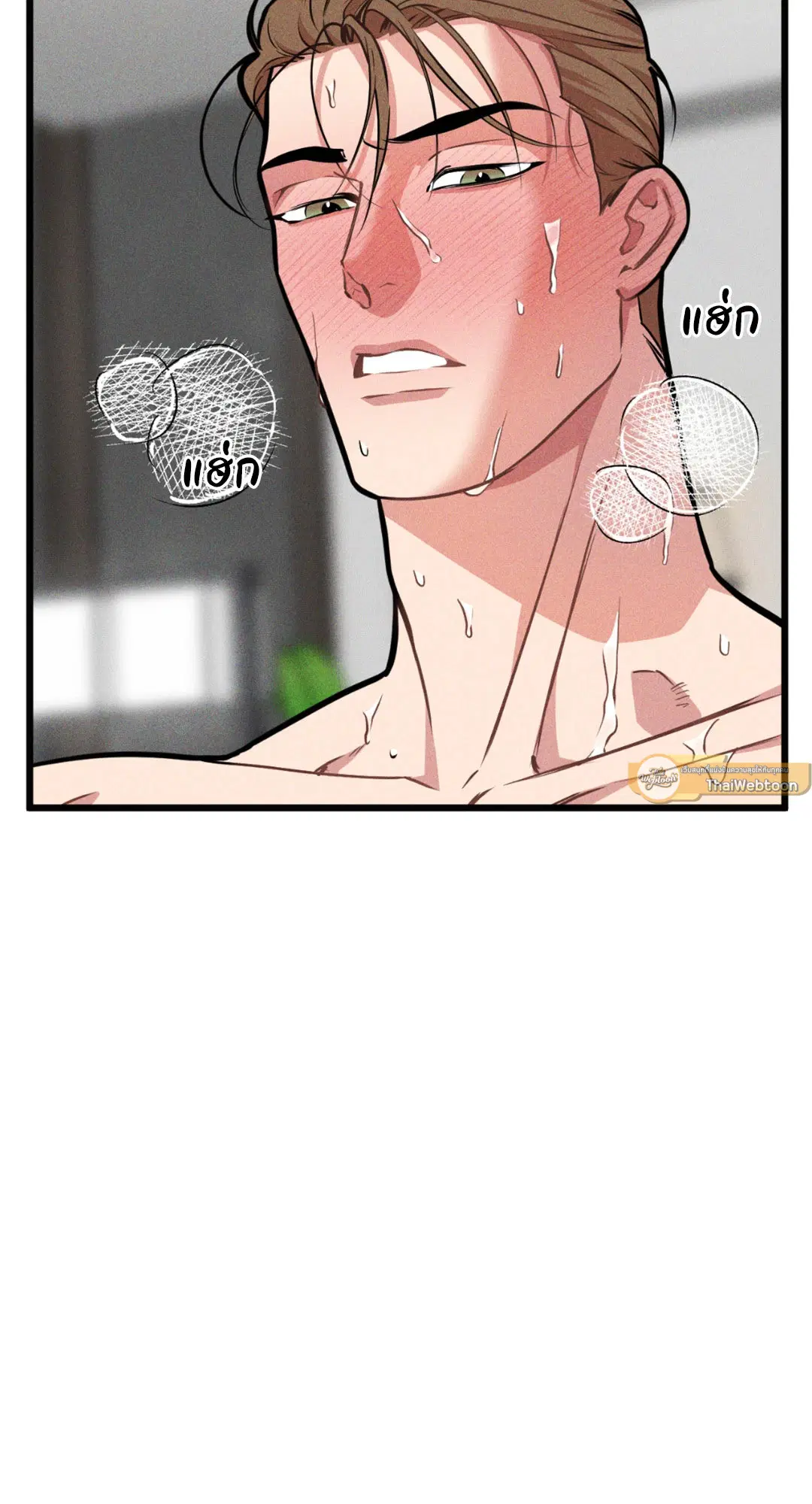 Full Volume ตอนที่ 76.13 — page 3 of 59