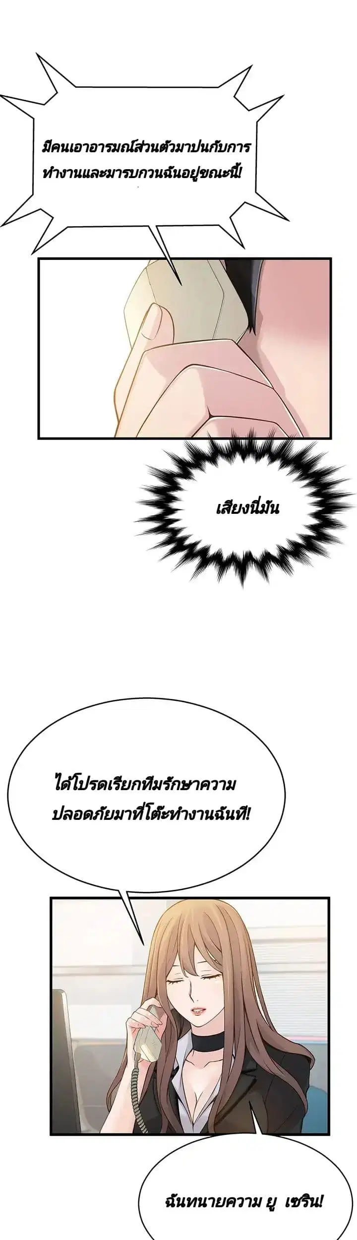 Weak Point ตอนที่ 4 — page 55 of 61