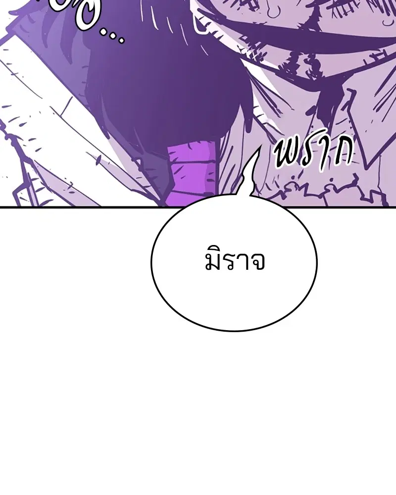 The Player ตอนที่ 141 — page 94 of 174
