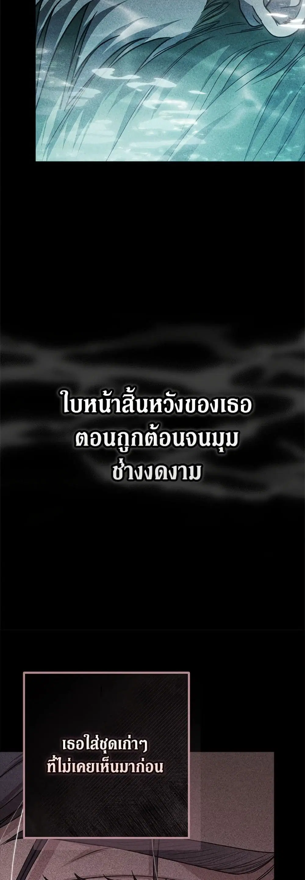 The Broken Ring – This Marriage Will Fail Anyway ตอนที่ 98 — page 46 of 82