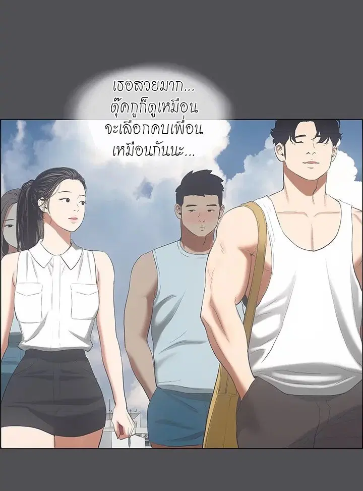 Summer Vacation ตอนที่ 47 — page 10 of 90