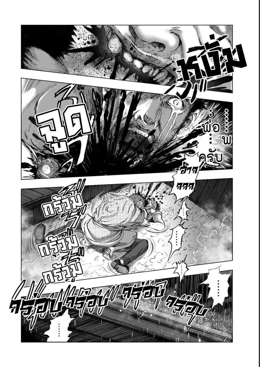 Mura Matsuri ตอนที่ 19.23 — page 18 of 21