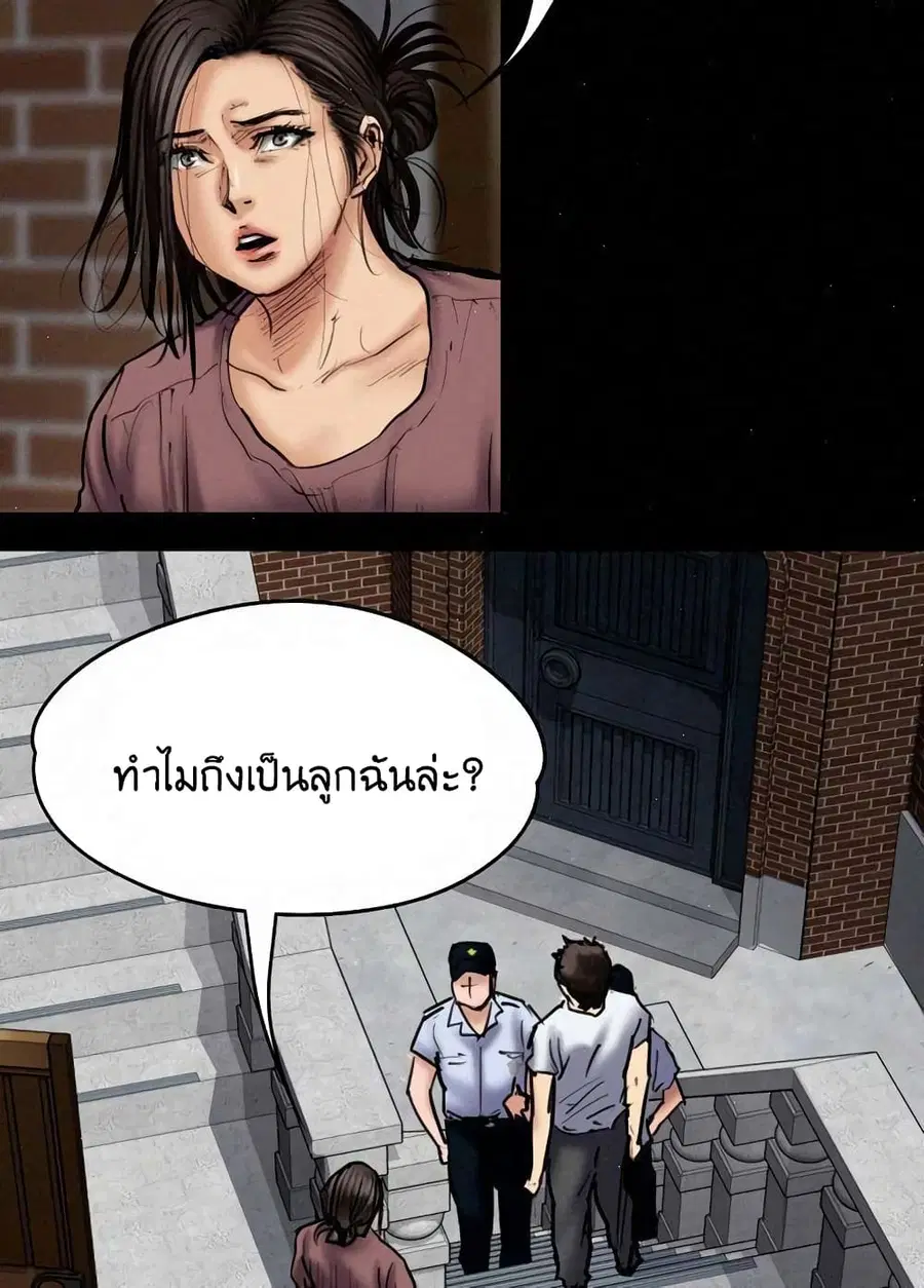 Queen Bee ตอนที่ 81 — page 7 of 99