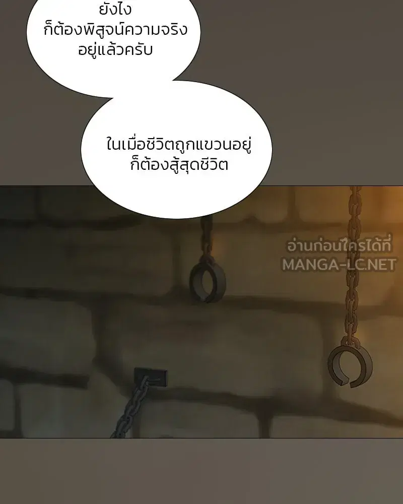 Serena ตอนที่ 116 — page 18 of 111
