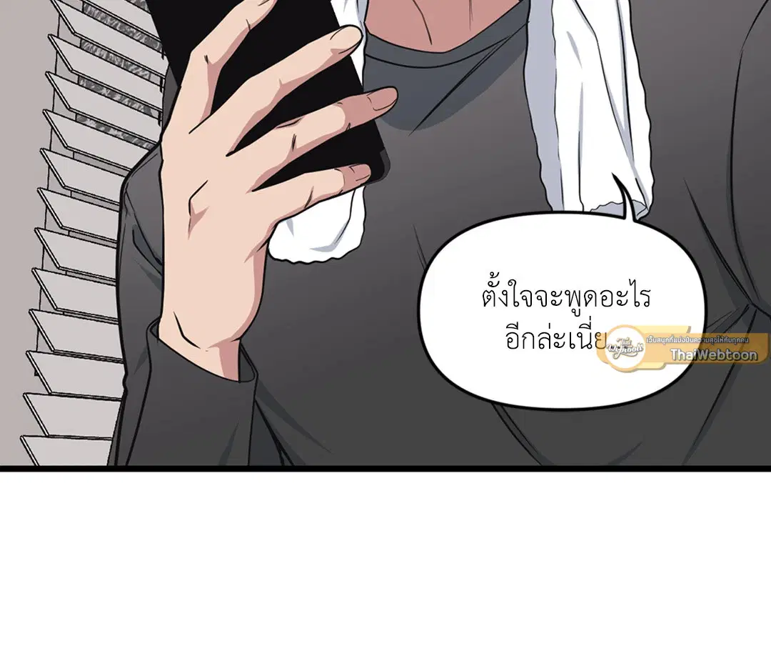 Full Volume ตอนที่ 33 — page 47 of 61