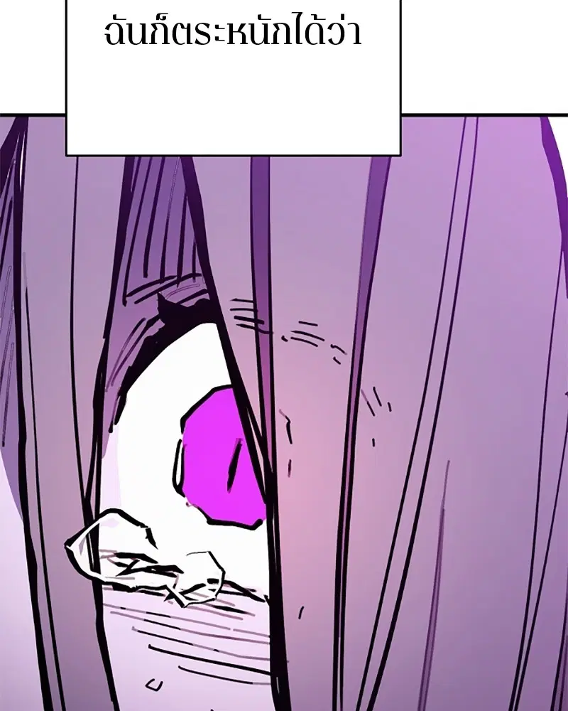 The Player ตอนที่ 143 — page 86 of 174