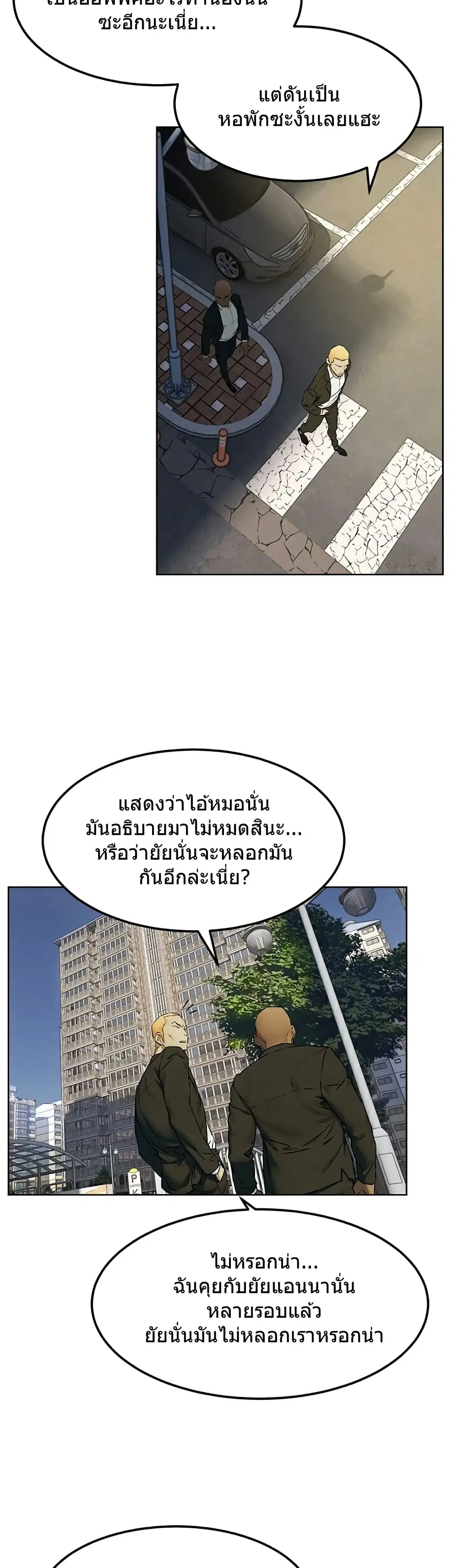 Silent War ตอนที่ 131 — page 22 of 35