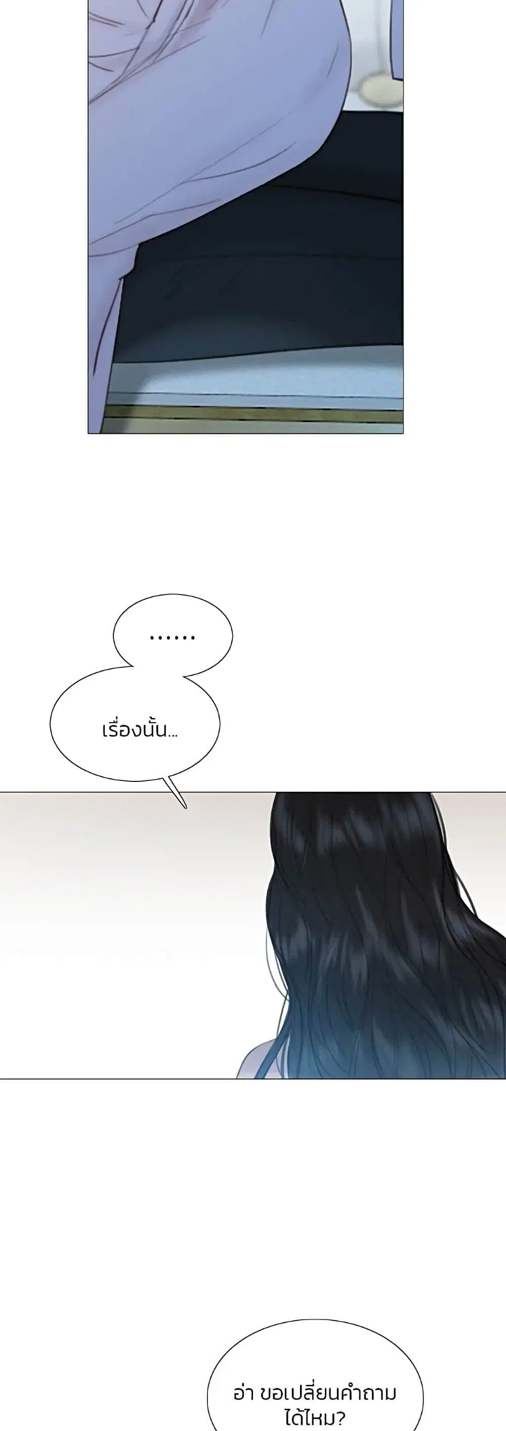 Serena ตอนที่ 49 — page 44 of 62
