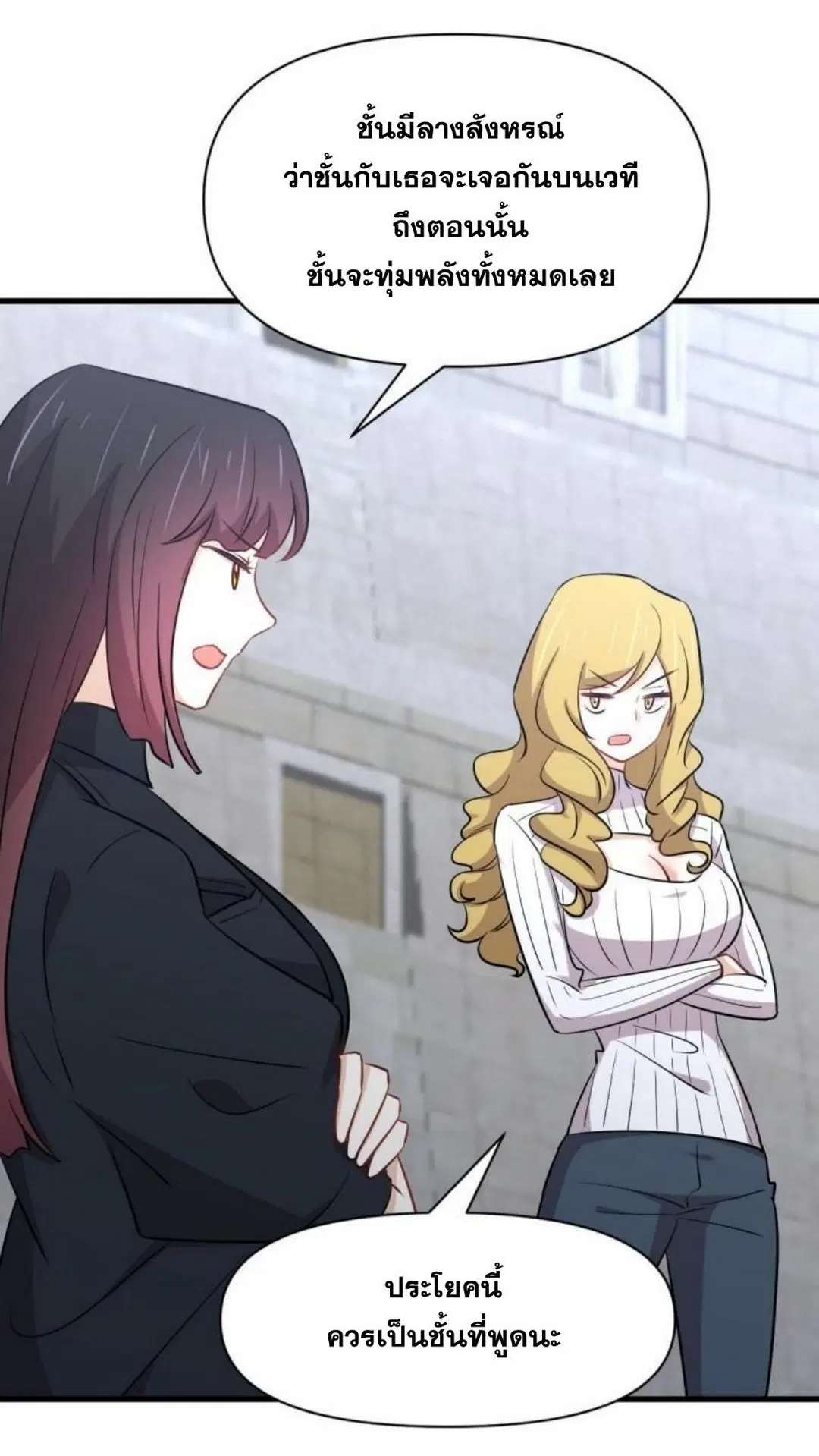 Immortal Swordsman in the Reverse World ตอนที่ 279 — page 16 of 37
