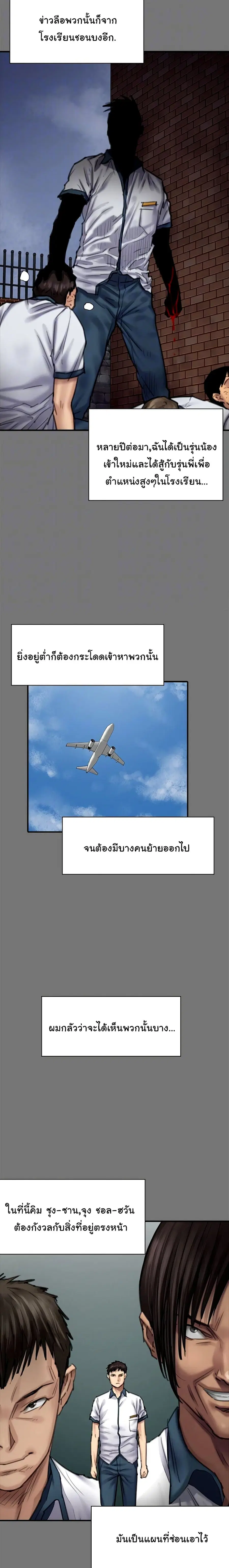 Queen Bee ตอนที่ 95 — page 13 of 26