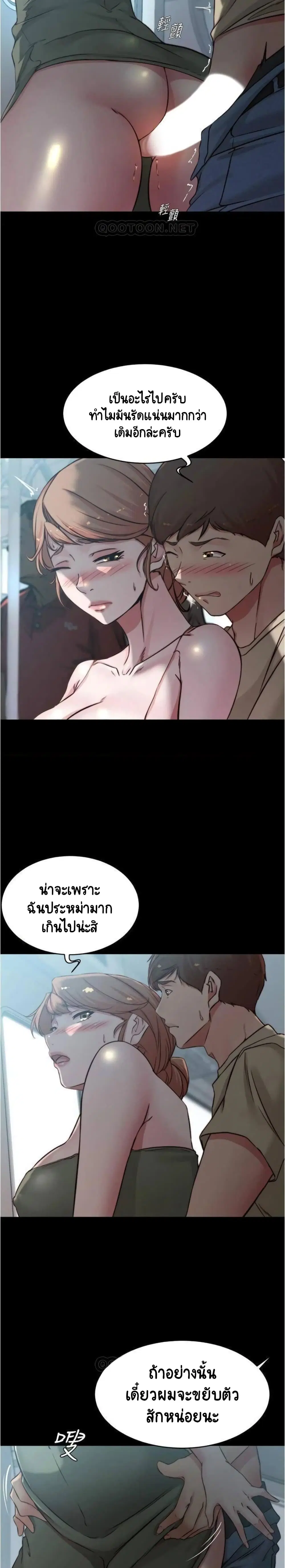 Panty Note ตอนที่ 58 — page 18 of 20