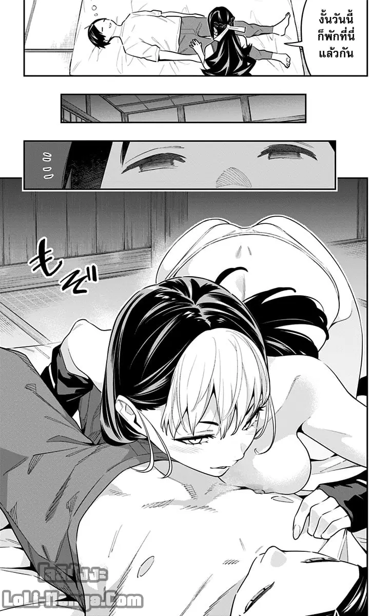 Mato Seihei no Slave ตอนที่ 83.5 — page 3 of 5