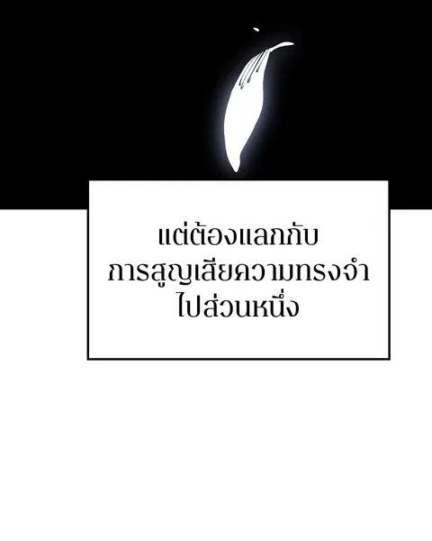 The Player ตอนที่ 77 — page 4 of 141