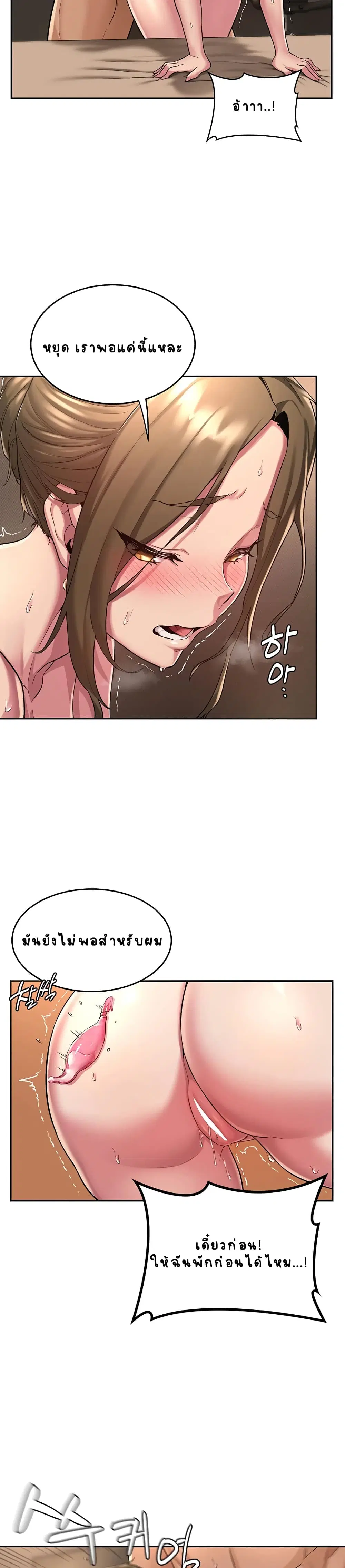 Sextudy Group ตอนที่ 5 — page 21 of 28