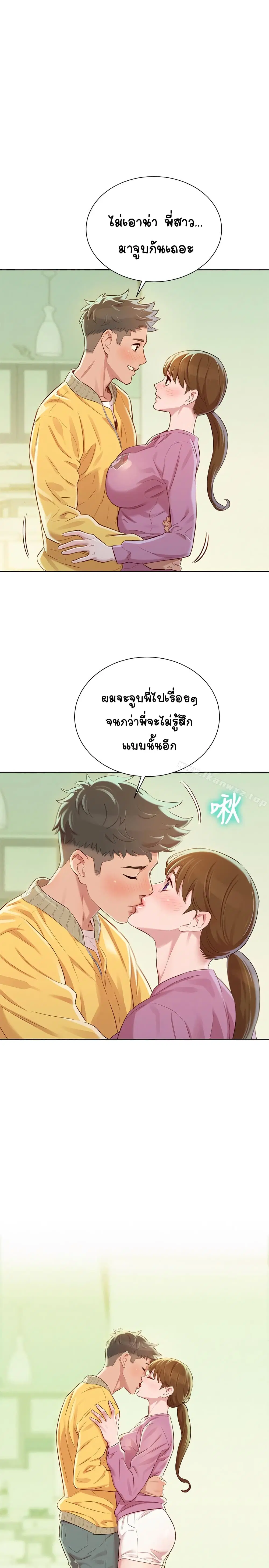 Sister Neighbors ตอนที่ 79 — page 1 of 31