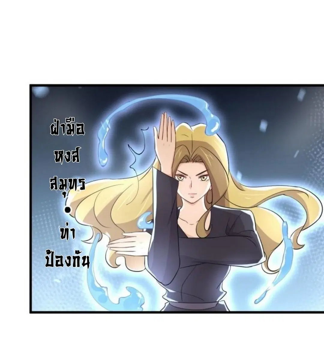 Immortal Swordsman in the Reverse World ตอนที่ 290 — page 40 of 44