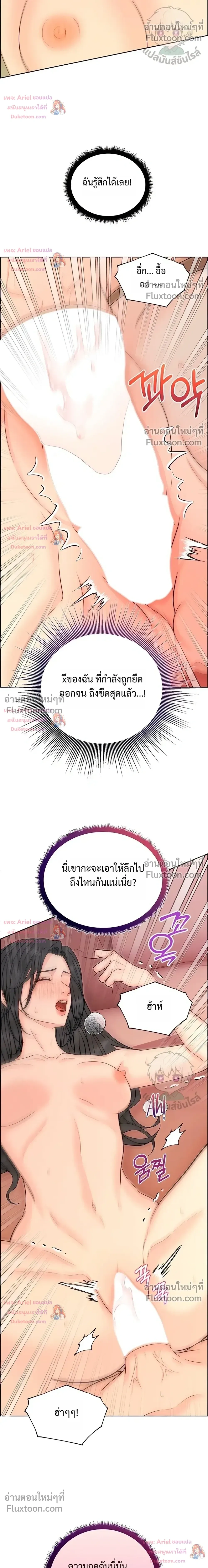 Nerd Bride – ทฤษฎี(ทดลอง)รักฉบับยัยสาวเนิร์ด ตอนที่ 3 — page 24 of 38