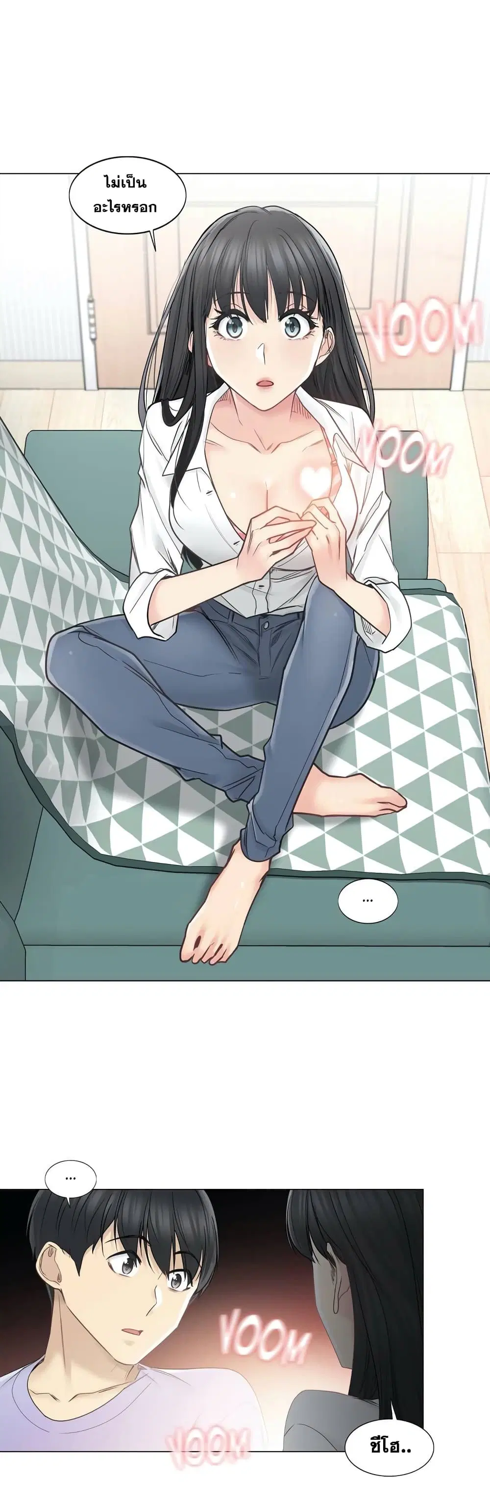 Touch to Unlock ตอนที่ 45 — page 13 of 23