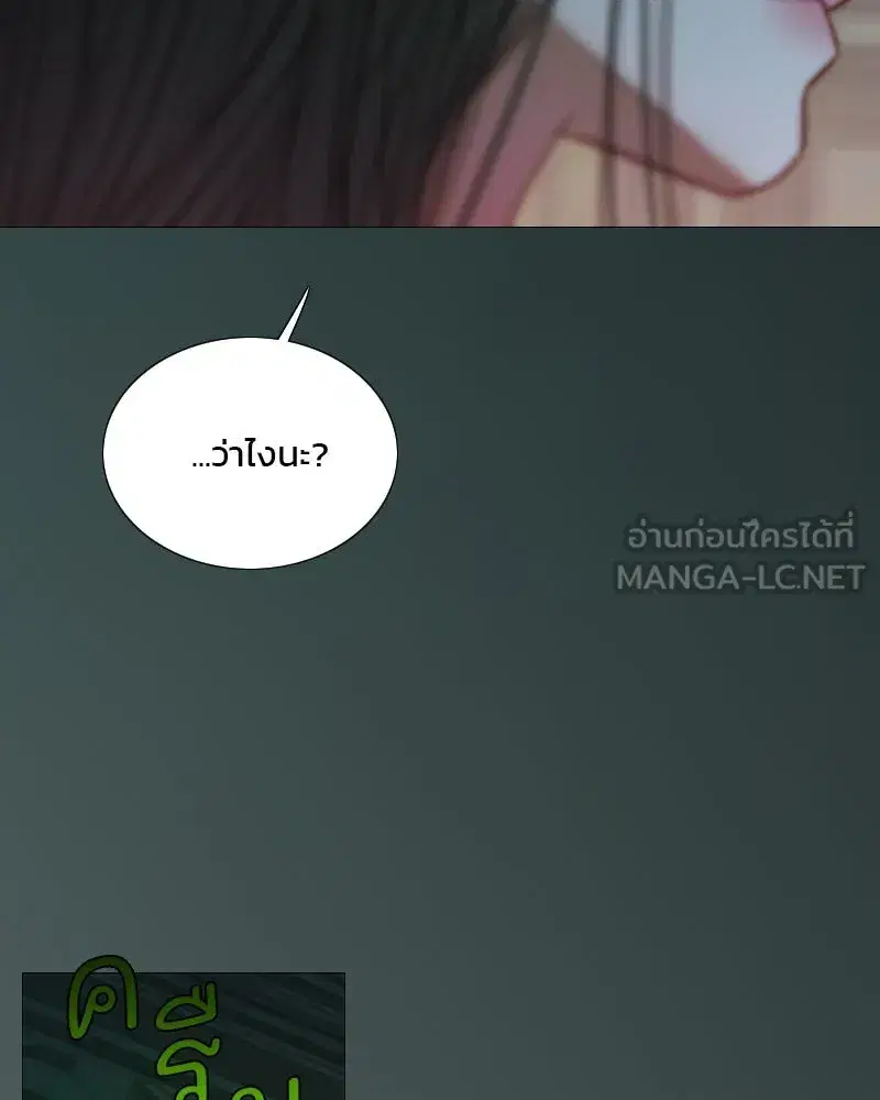 Serena ตอนที่ 128 — page 99 of 159
