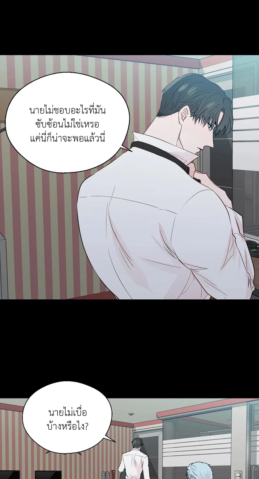 A Man of Virtue ตอนที่ 102.16 — page 43 of 54