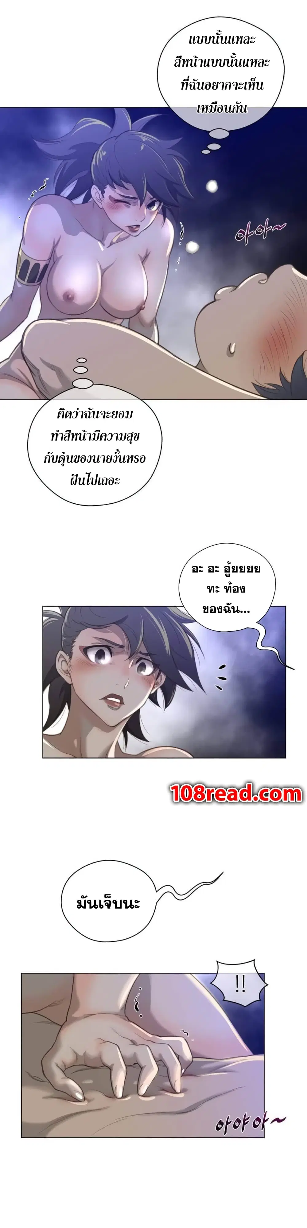 Perfect Half ตอนที่ 30 — page 21 of 25