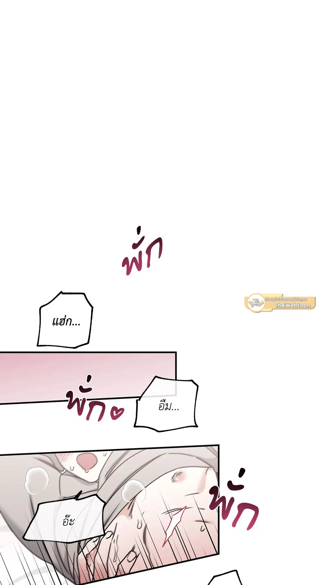 Low Tide in Twilight ตอนที่ 99 — page 47 of 67