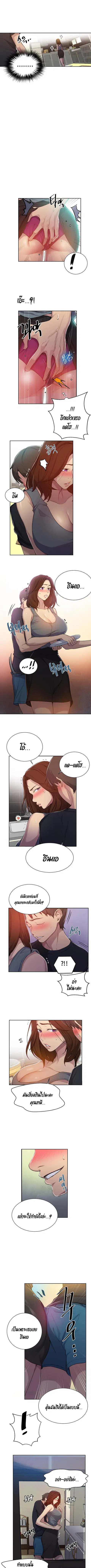 Secret Class ตอนที่ 92 — page 6 of 7