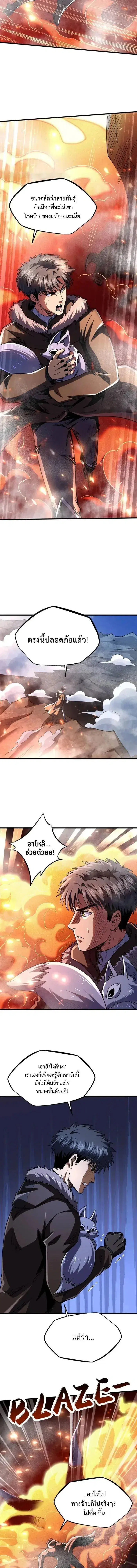 Super God Gene ตอนที่ 224 — page 11 of 13