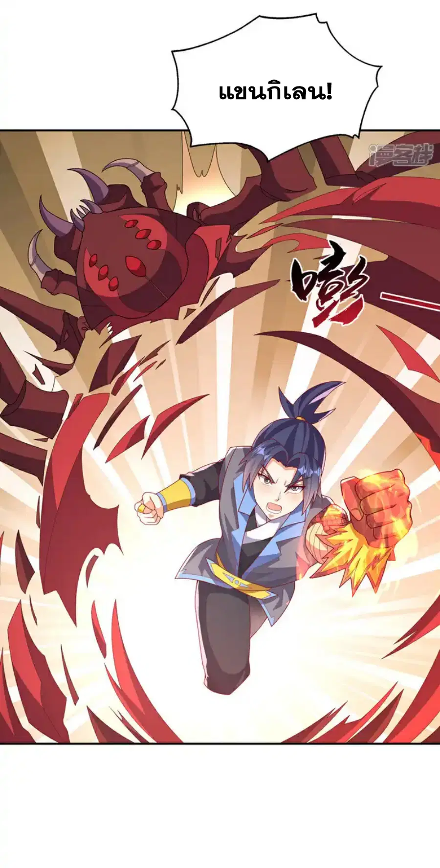 Wu Ni ตอนที่ 428 — page 10 of 36