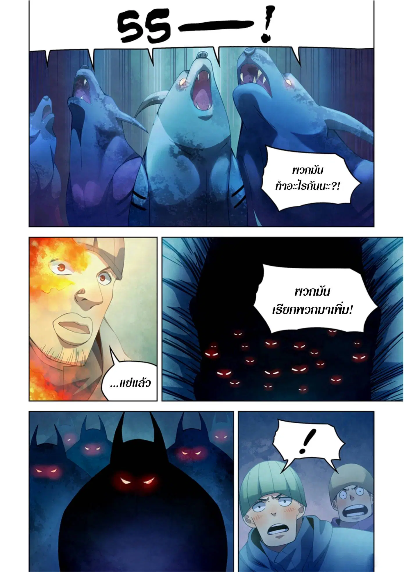 The Last Human ตอนที่ 316.32 — page 29 of 78