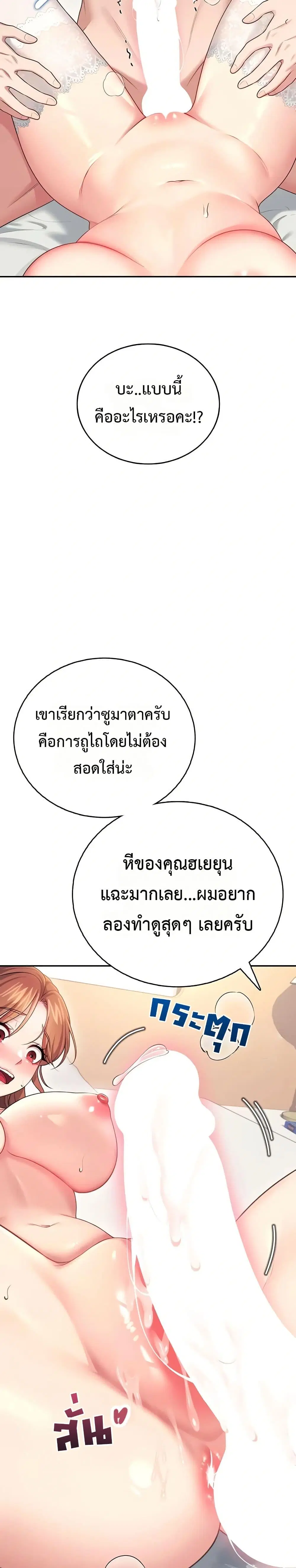 Wireless Touch ตอนที่ 56 — page 28 of 51