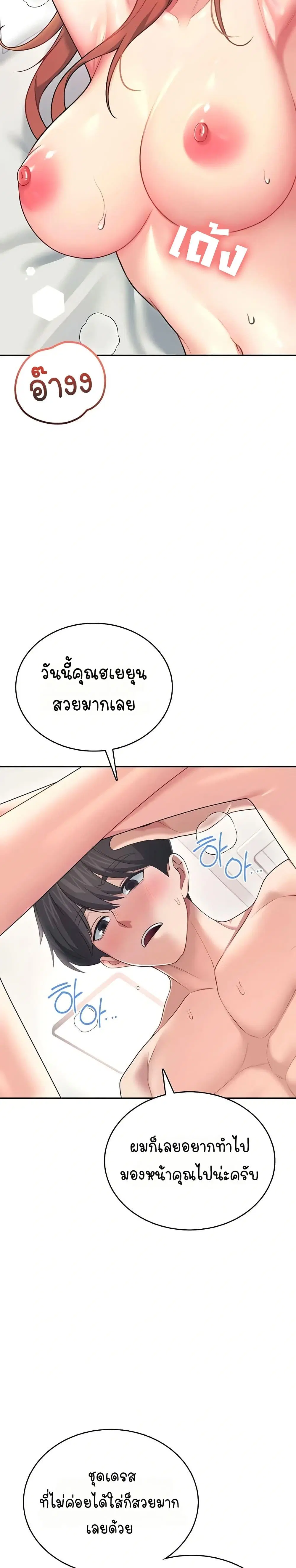 Wireless Touch ตอนที่ 56 — page 15 of 51