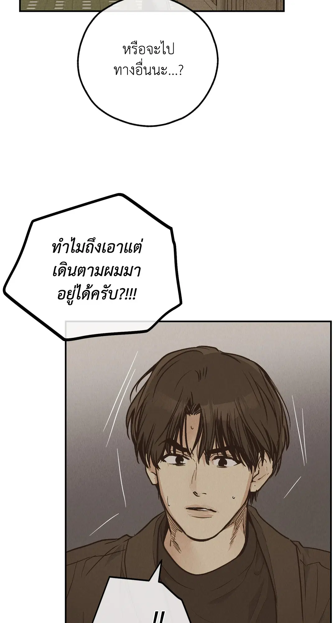 PAYBACK ตอนที่ 72 — page 74 of 100