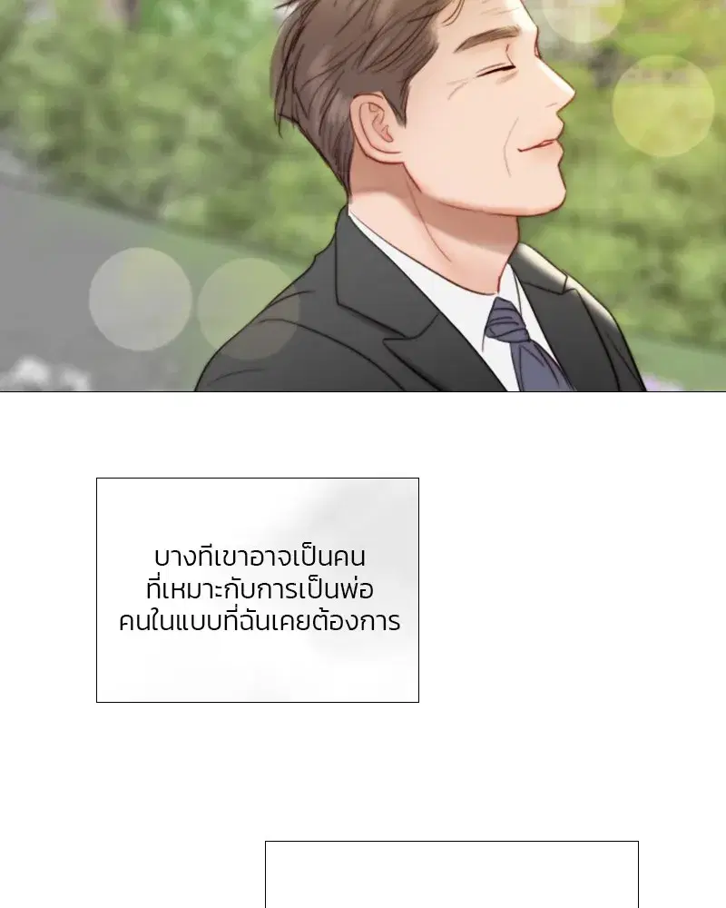 Serena ตอนที่ 78 — page 131 of 150