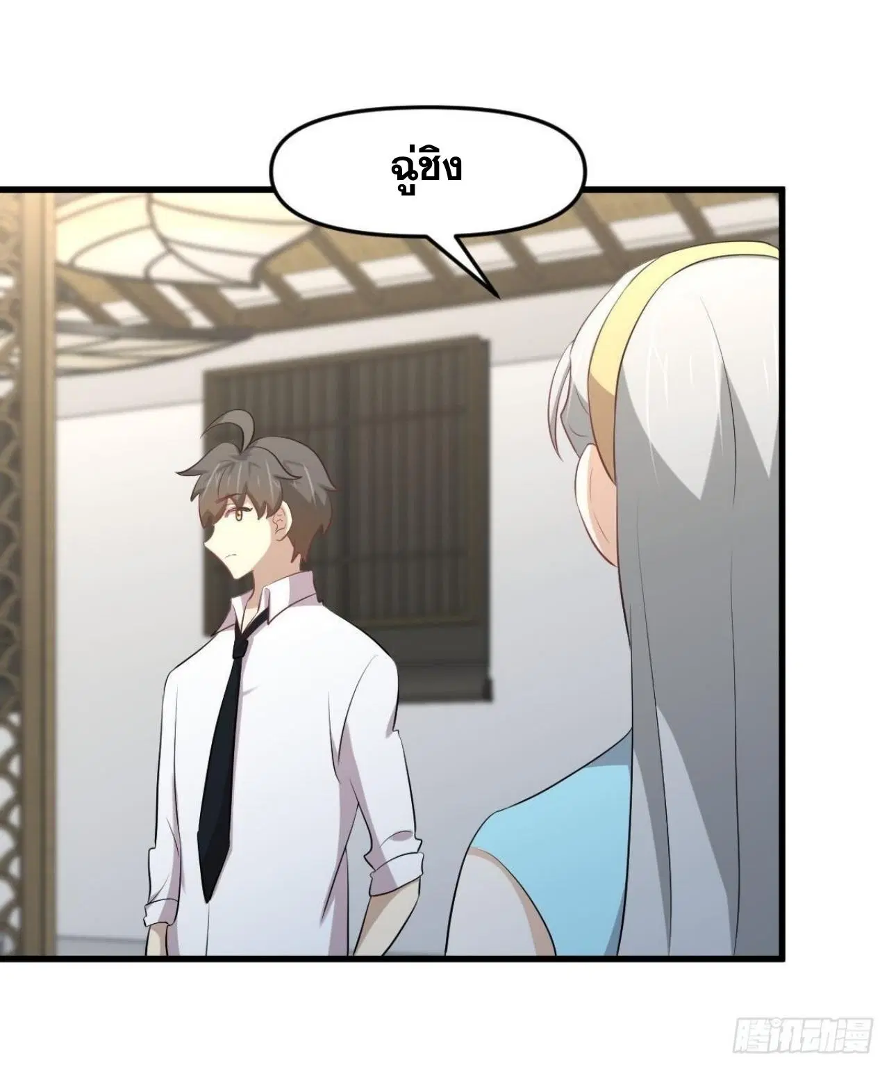 Immortal Swordsman in the Reverse World ตอนที่ 325 — page 22 of 49