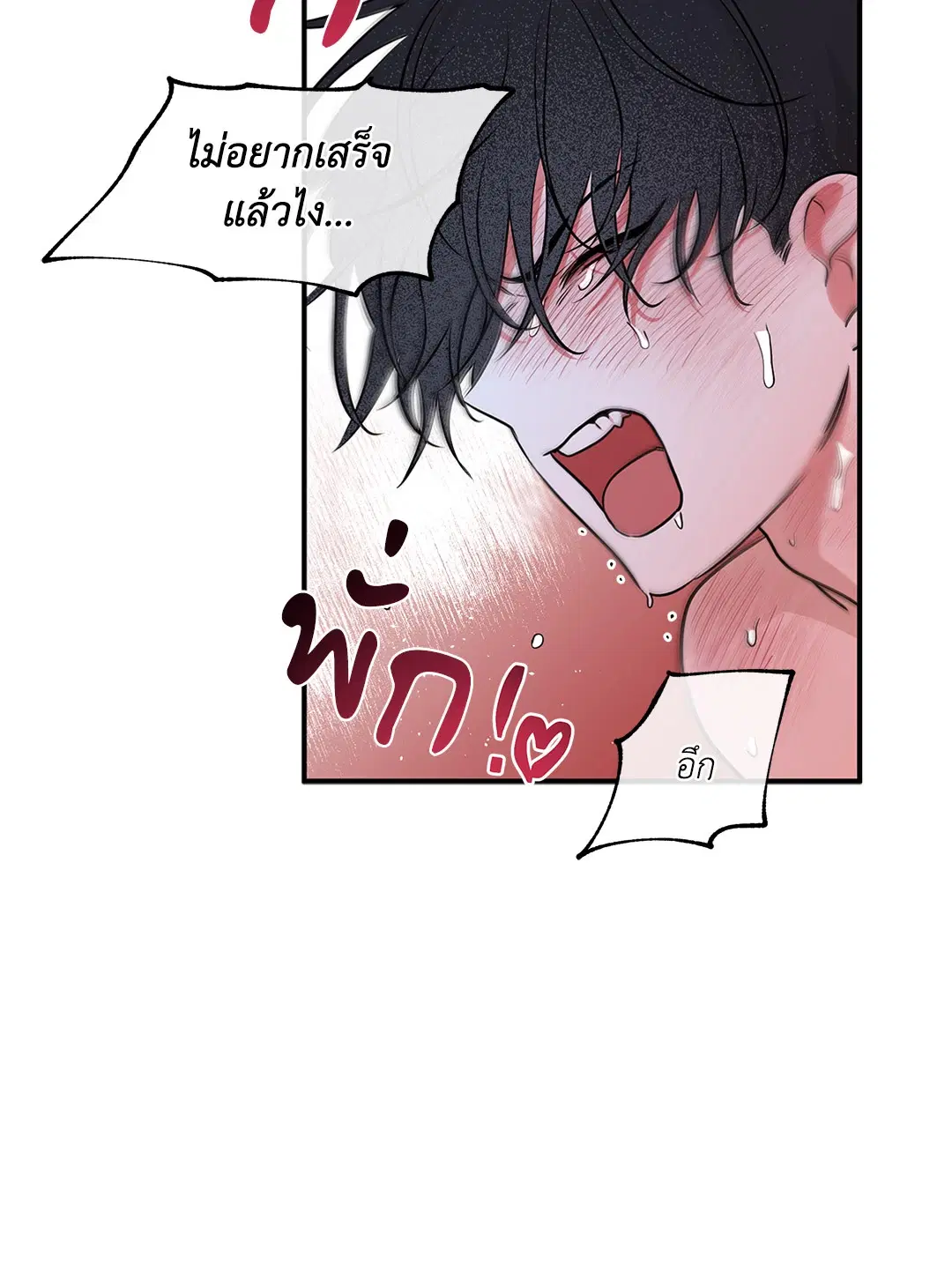 Low Tide in Twilight ตอนที่ 84 — page 22 of 57